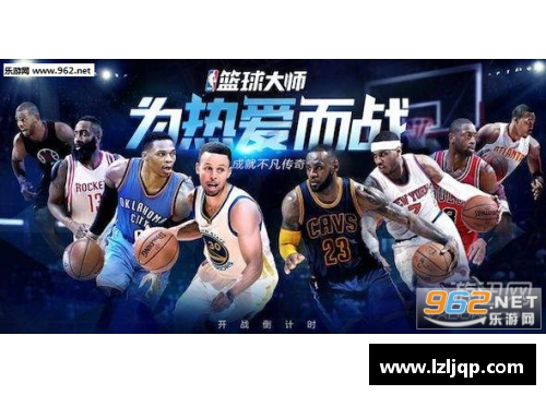 NBA篮球大师下载：全面指南与最佳策略分享